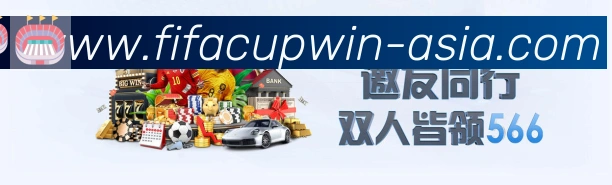 巴西世界杯投注入口发展历程